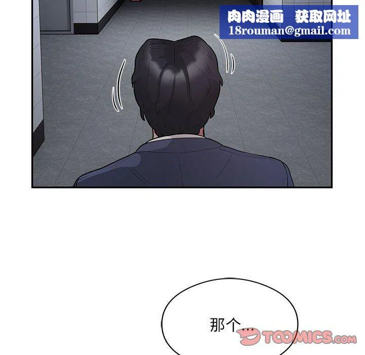 银行业务员的秘密第13話