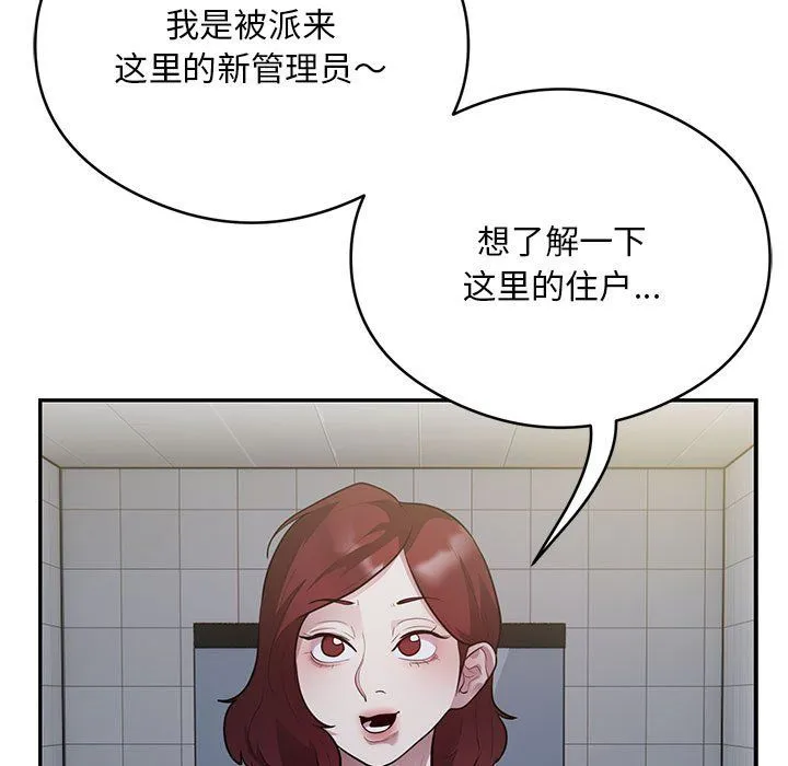 银行业务员的秘密-第13話 - 图片 49
