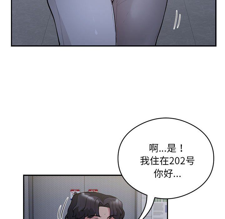 银行业务员的秘密第13話