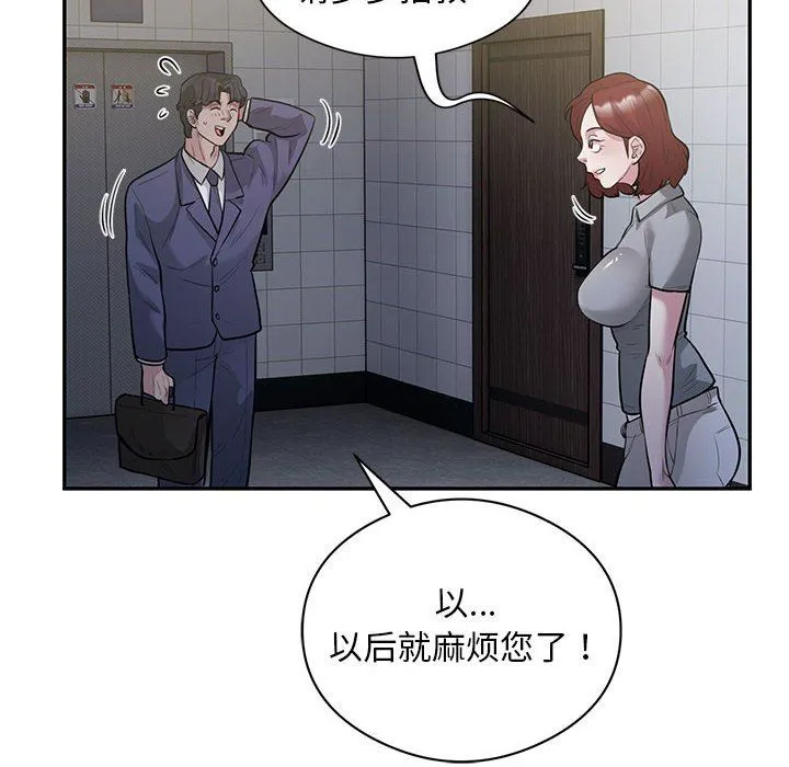 银行业务员的秘密-第13話 - 图片 53