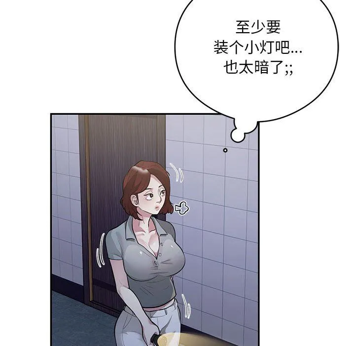 银行业务员的秘密-第13話 - 图片 57