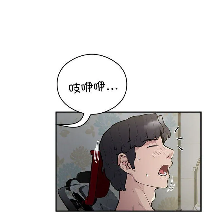 银行业务员的秘密第13話