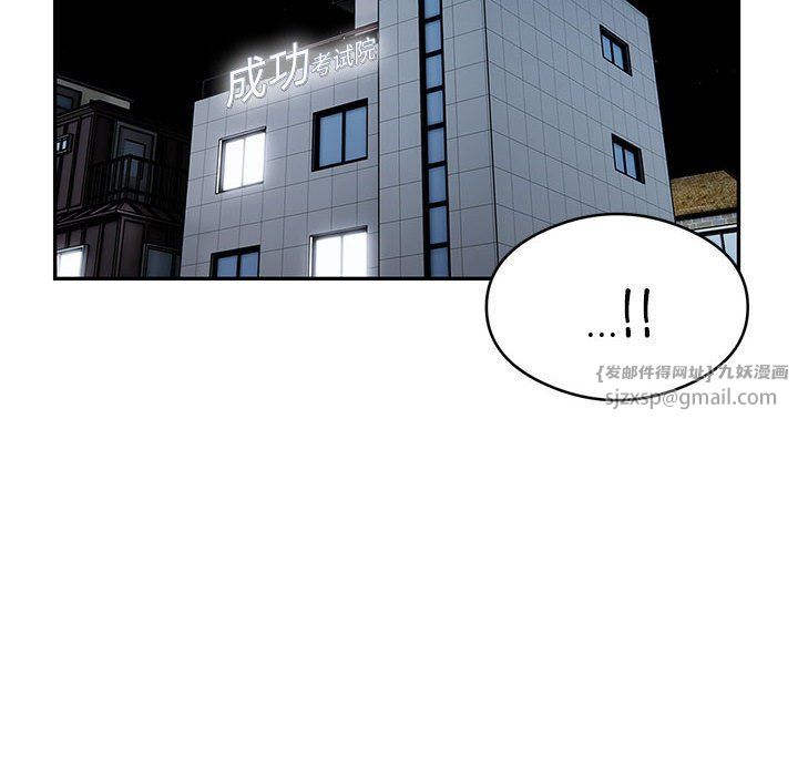 银行业务员的秘密第13話