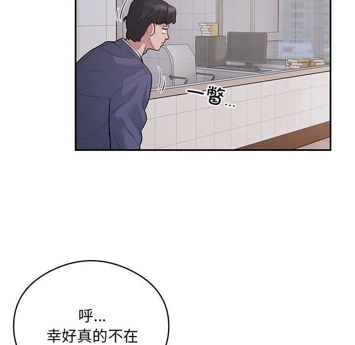 银行业务员的秘密第13話