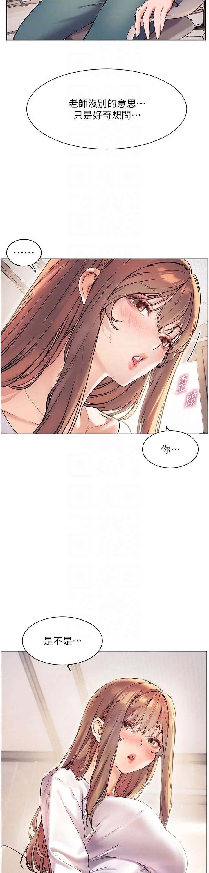 老師的親密指導第16話-開苞萌妹的先決條件