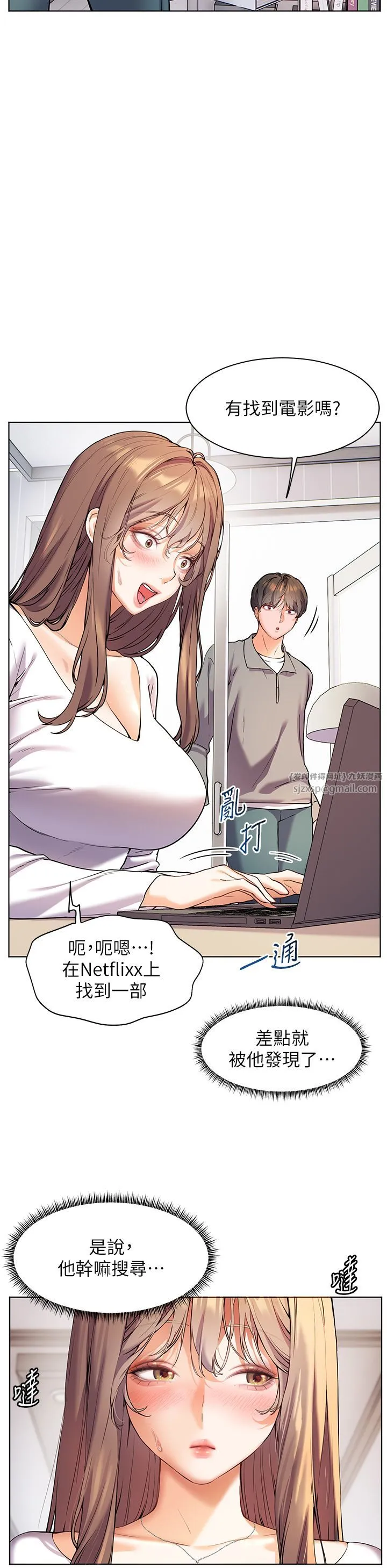 老师的亲密指导-第16話-開苞萌妹的先決條件 - 图片 12
