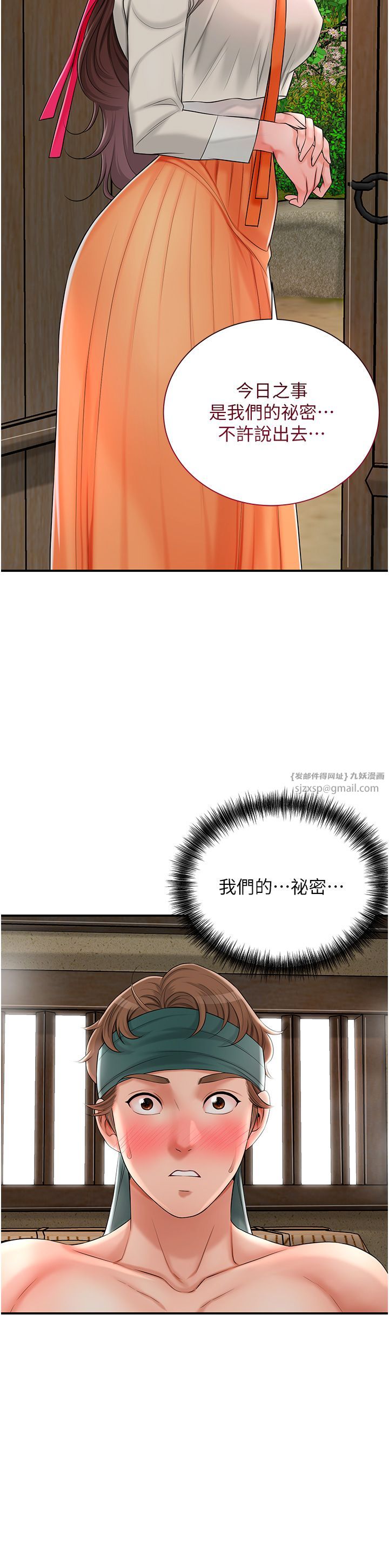 花容湿色:取花点第20話-服侍冷豔的夫人入浴