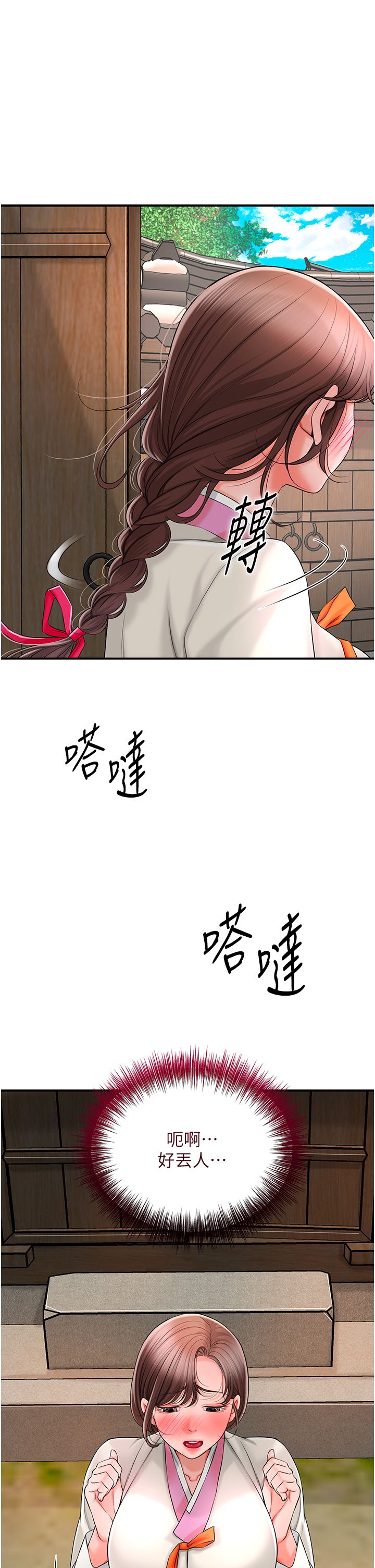 花容湿色:取花点第20話-服侍冷豔的夫人入浴