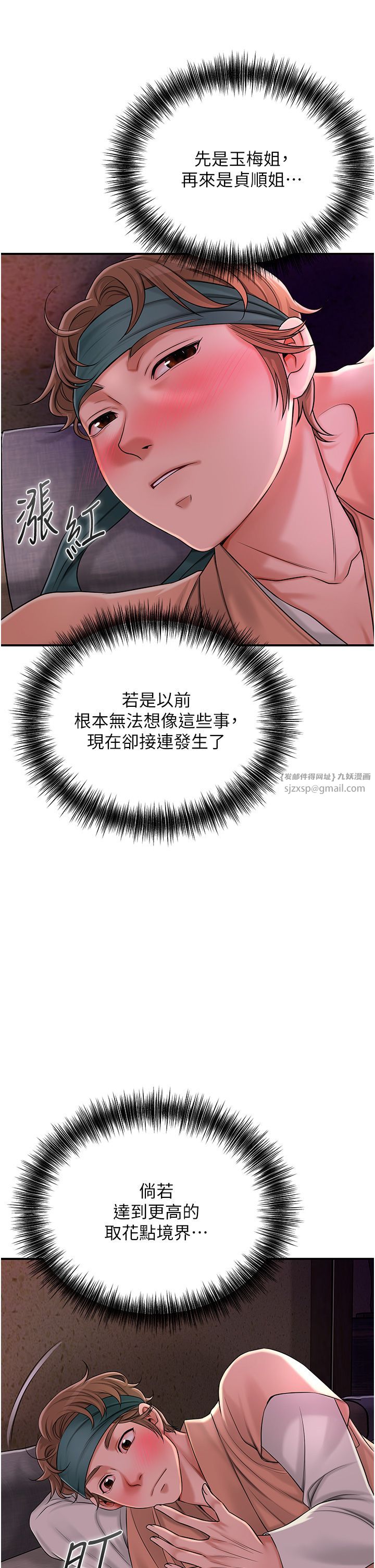 花容湿色:取花点第20話-服侍冷豔的夫人入浴