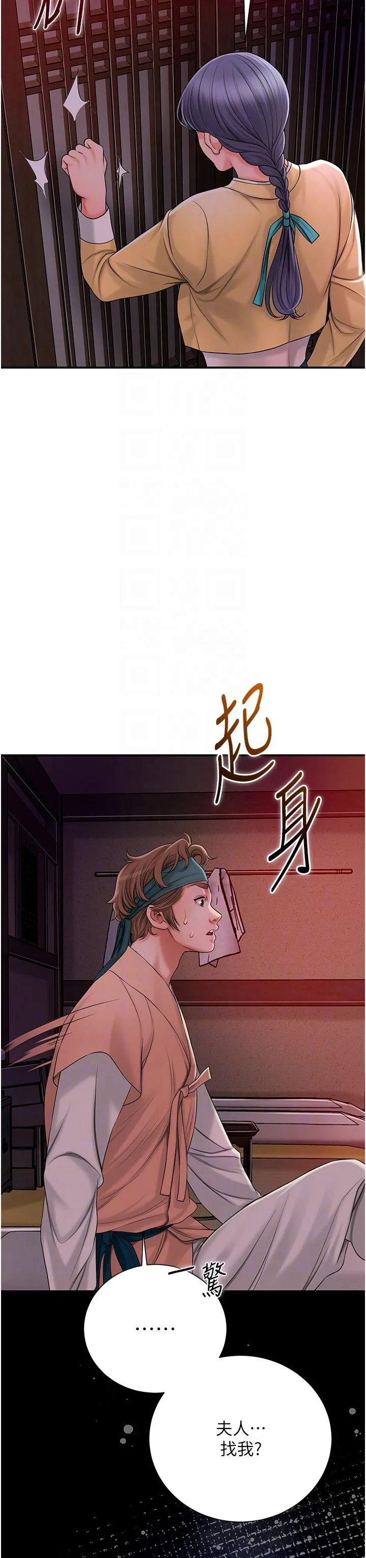 花容湿色:取花点-第20話-服侍冷豔的夫人入浴 - 图片 18
