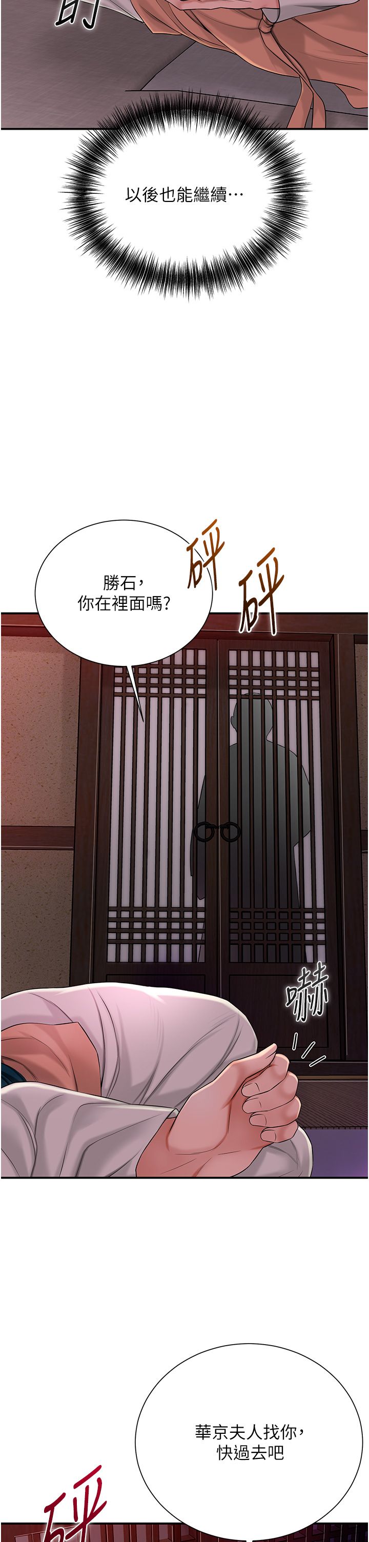 花容湿色:取花点第20話-服侍冷豔的夫人入浴