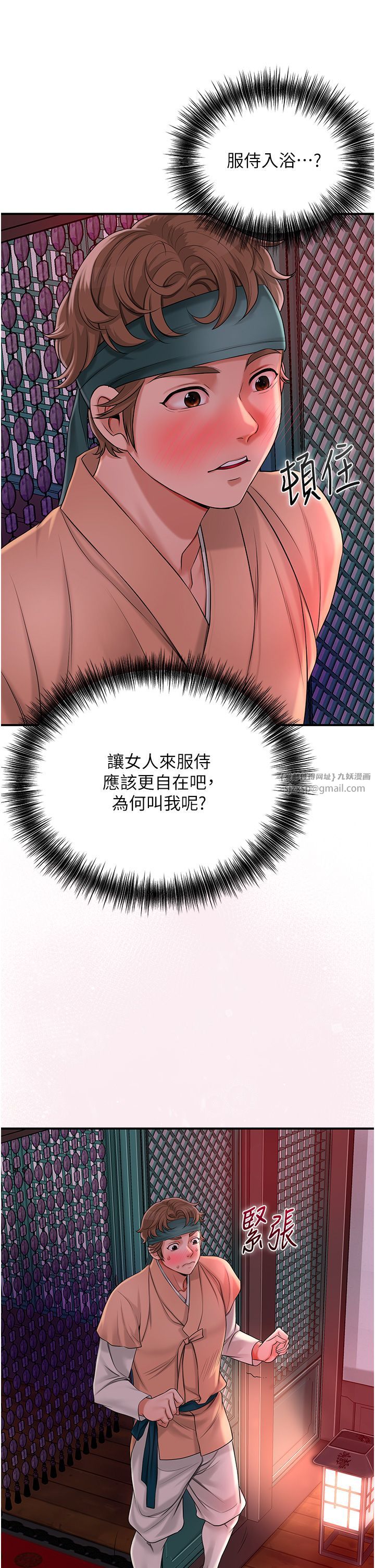 花容濕色:取花點第20話-服侍冷豔的夫人入浴