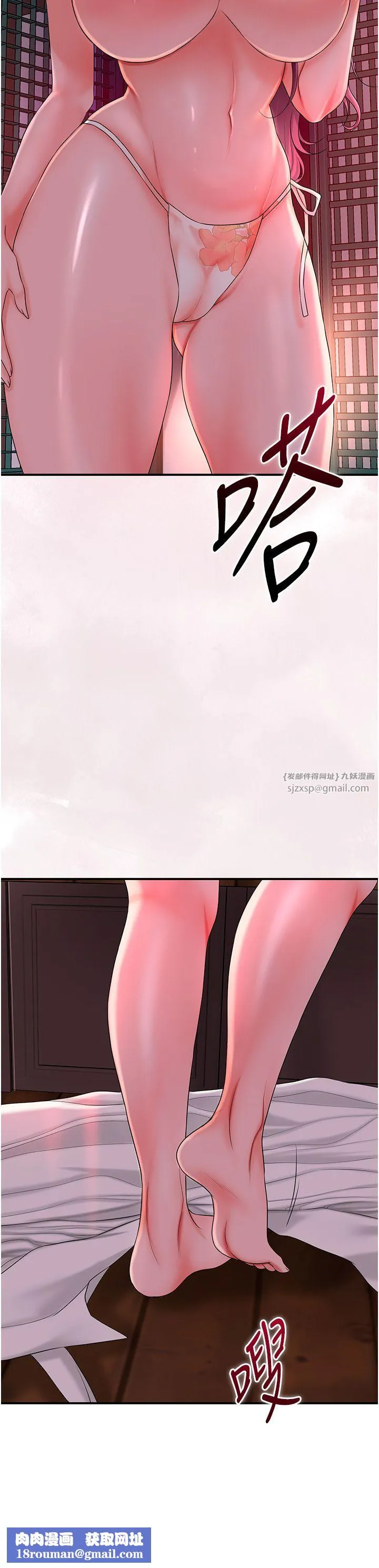 花容湿色:取花点-第20話-服侍冷豔的夫人入浴 - 图片 25