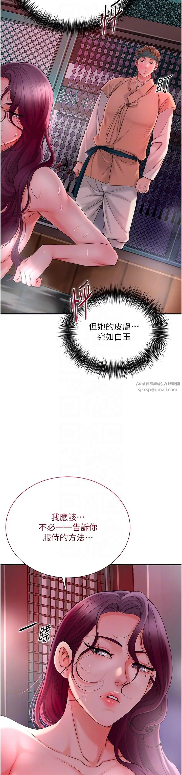 花容湿色:取花点-第20話-服侍冷豔的夫人入浴 - 图片 28