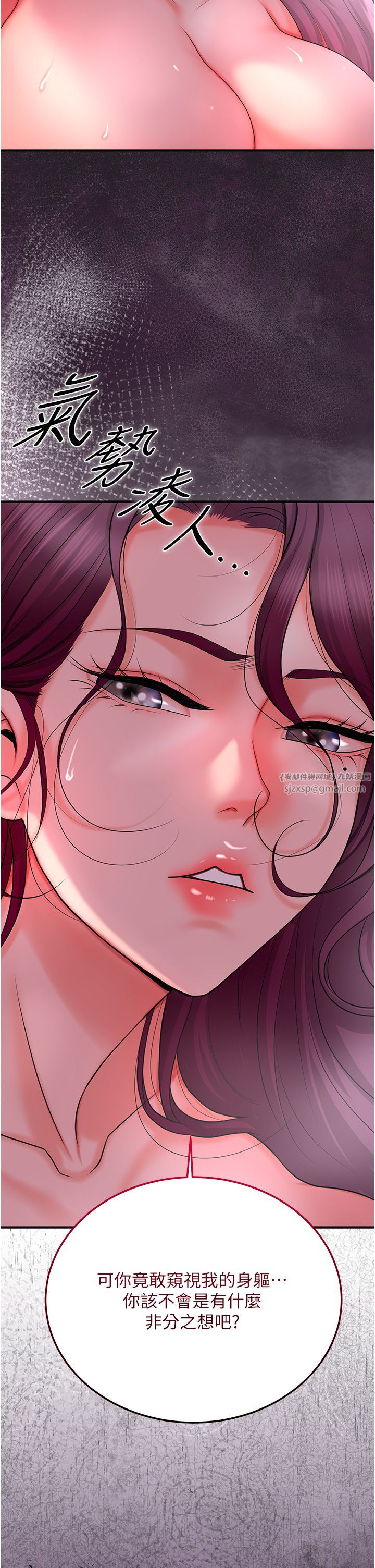 花容湿色:取花点第20話-服侍冷豔的夫人入浴