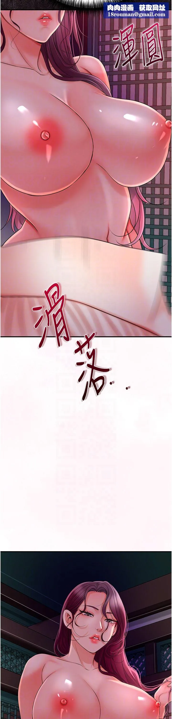 花容湿色:取花点-第20話-服侍冷豔的夫人入浴 - 图片 24