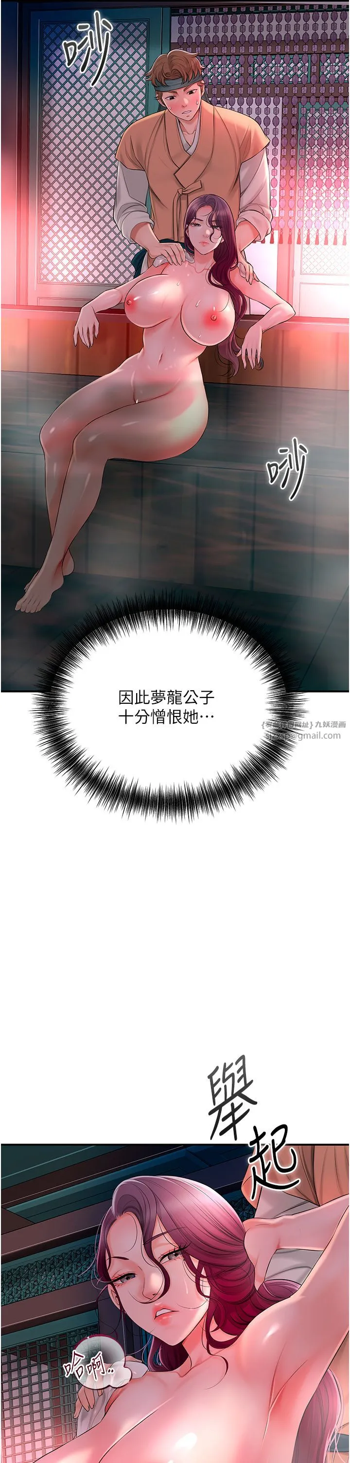 花容濕色:取花點第20話-服侍冷豔的夫人入浴
