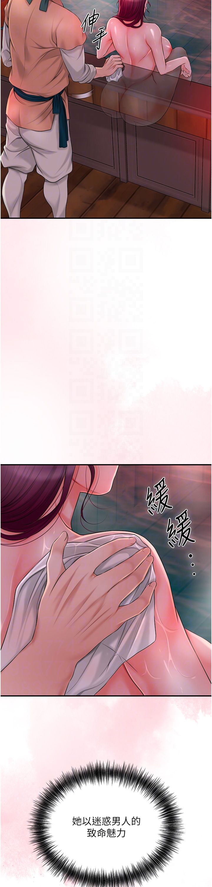 花容湿色:取花点第20話-服侍冷豔的夫人入浴