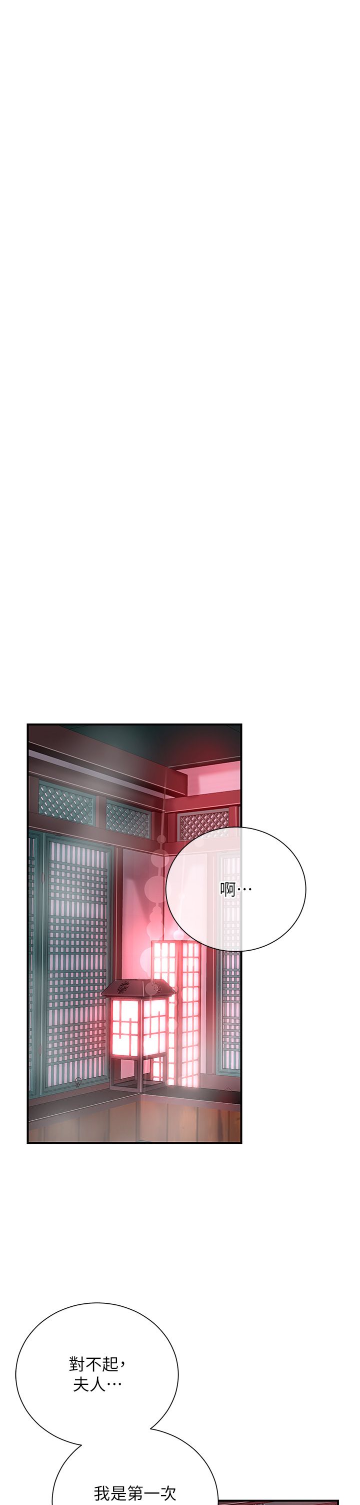 花容湿色:取花点第20話-服侍冷豔的夫人入浴