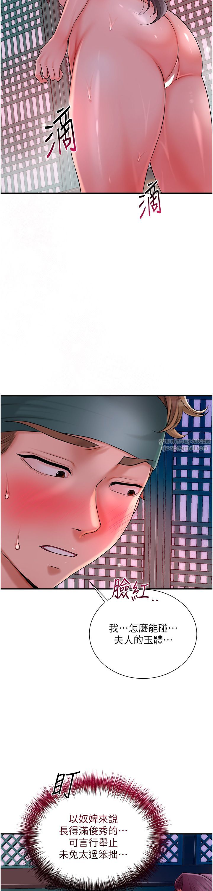 花容湿色:取花点第20話-服侍冷豔的夫人入浴