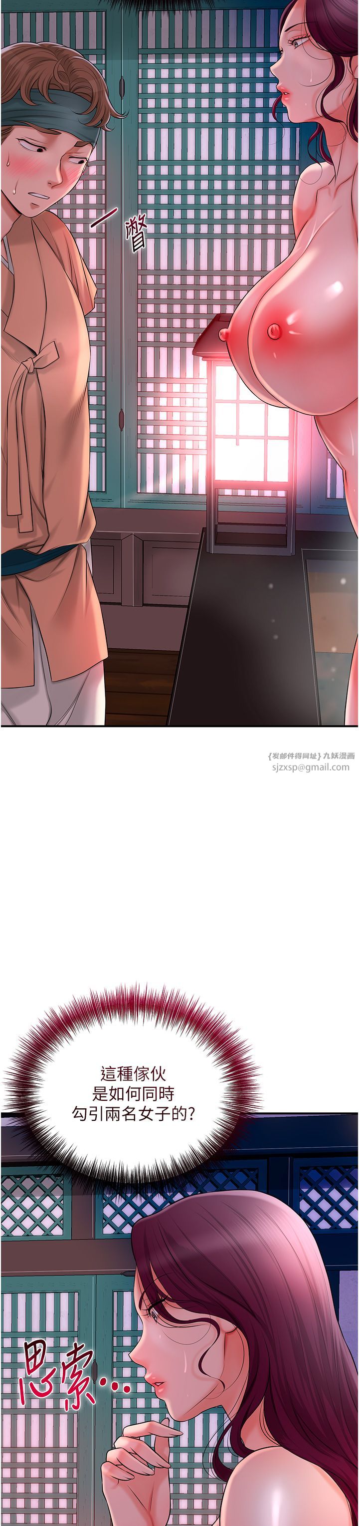 花容湿色:取花点第20話-服侍冷豔的夫人入浴