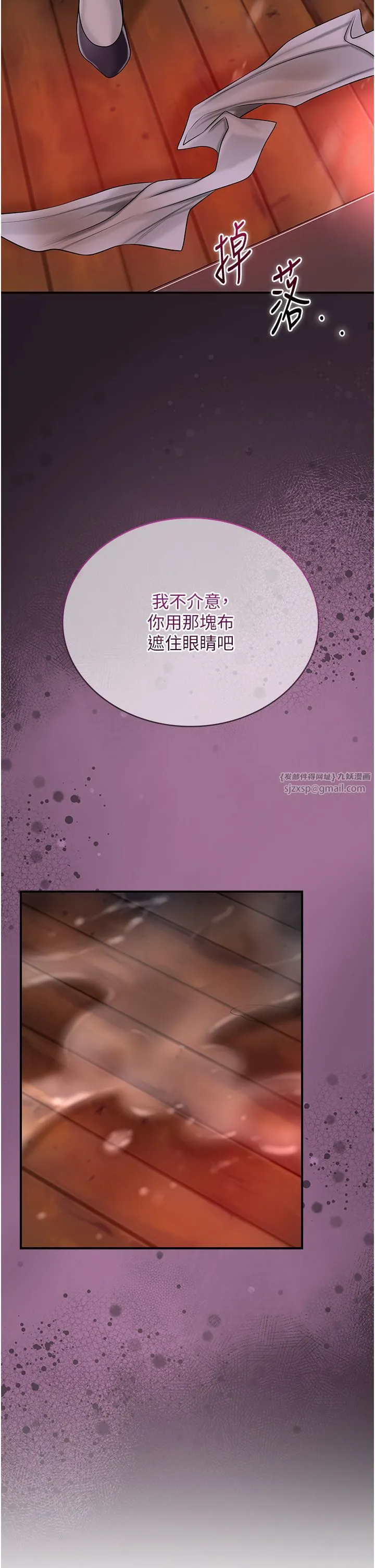 花容湿色:取花点-第20話-服侍冷豔的夫人入浴 - 图片 45