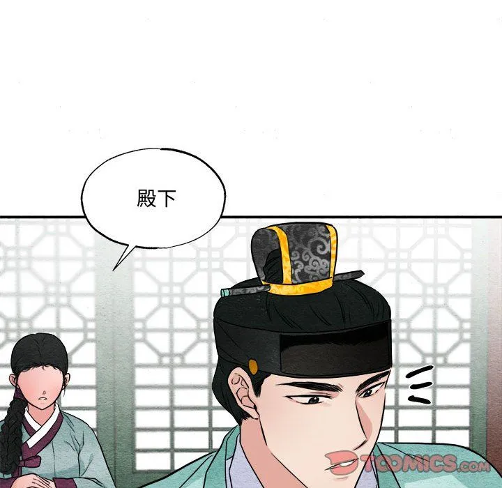 狂眼-第30話 - 图片 10