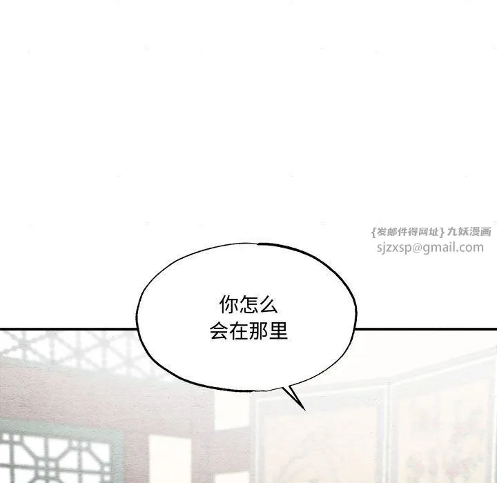 狂眼-第30話 - 图片 15