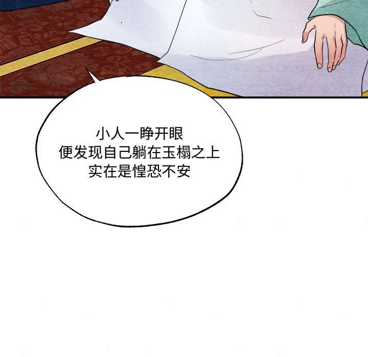 狂眼-第30話 - 图片 17