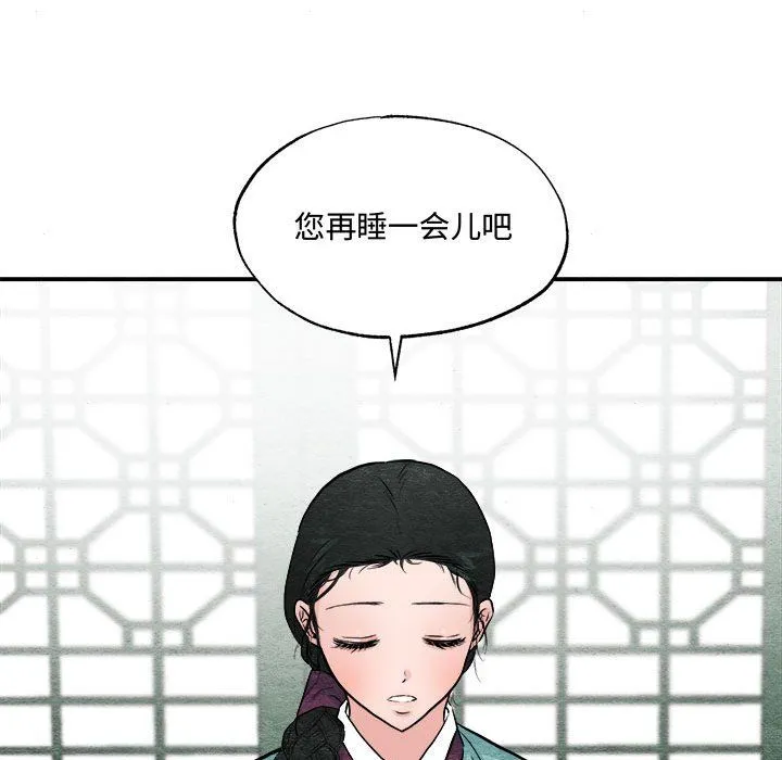 狂眼-第30話 - 图片 13
