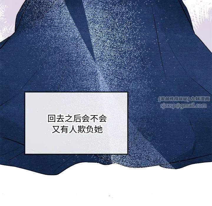 狂眼-第30話 - 图片 25