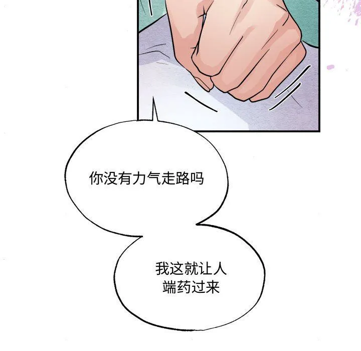 狂眼-第30話 - 图片 27