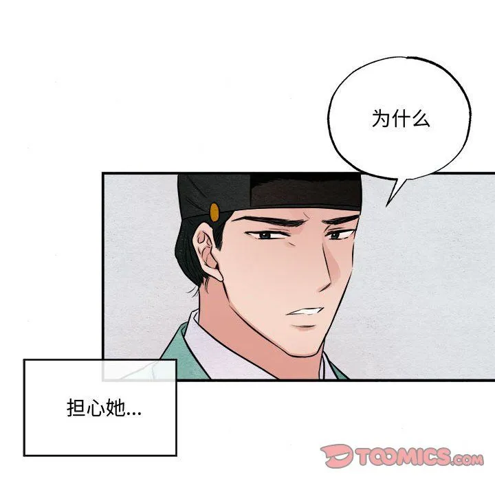 狂眼第30話