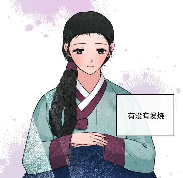 狂眼第30話