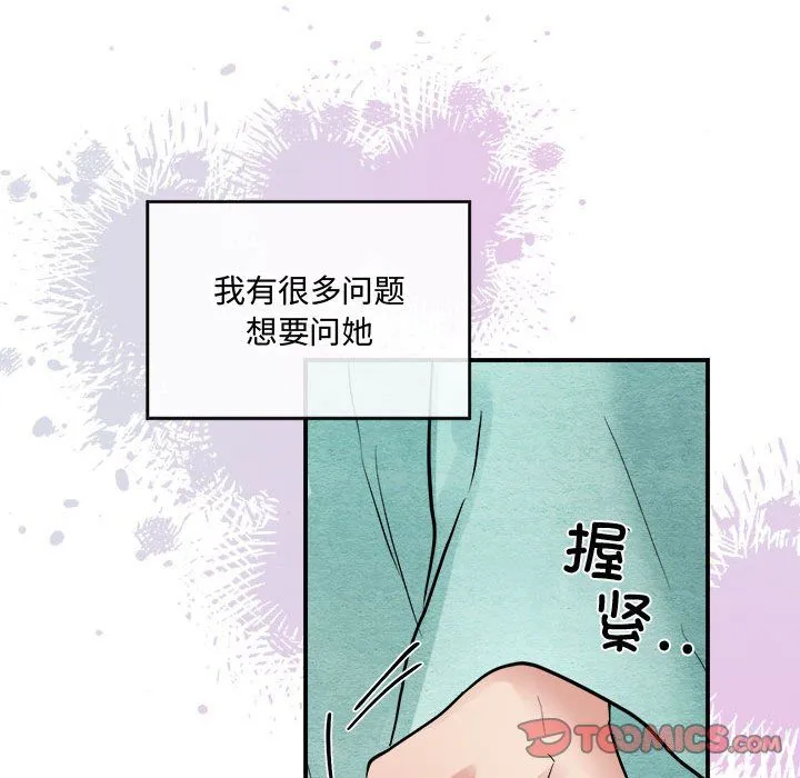 狂眼第30話