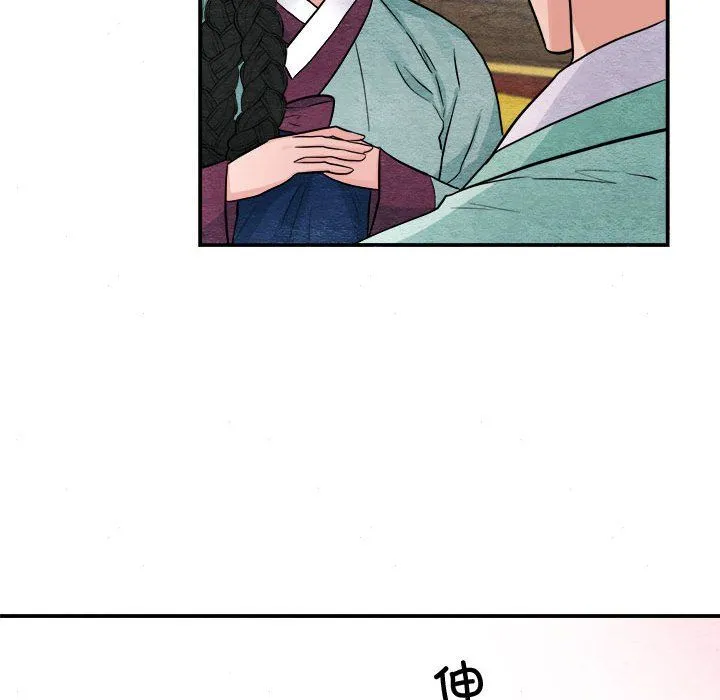 狂眼-第30話 - 图片 35