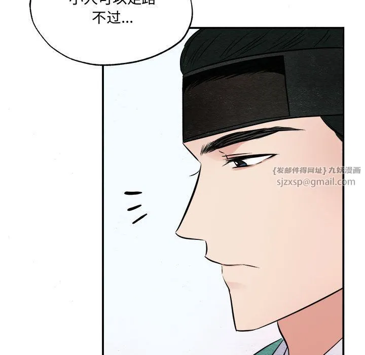 狂眼-第30話 - 图片 40