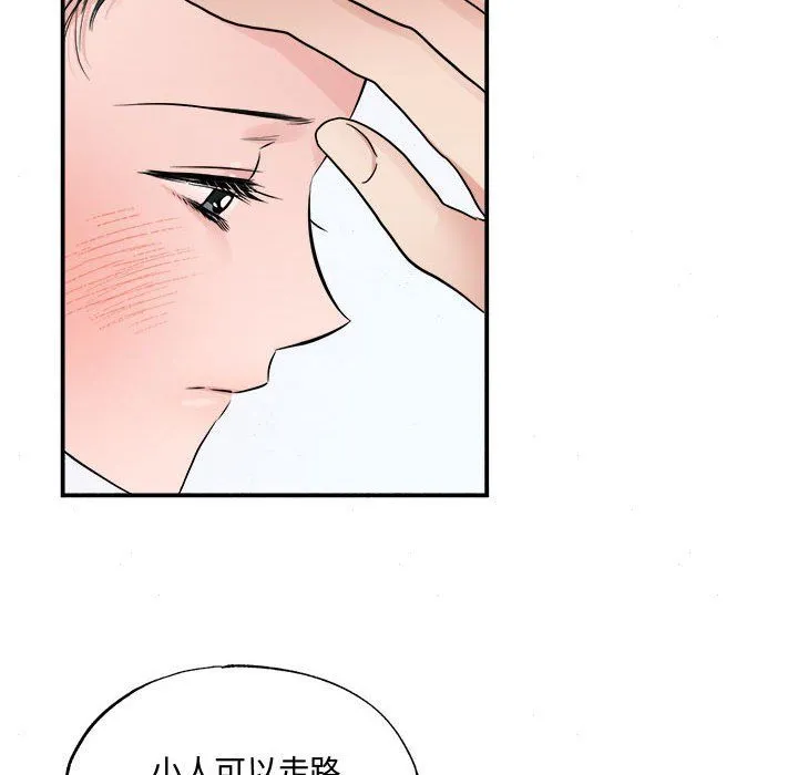 狂眼-第30話 - 图片 39