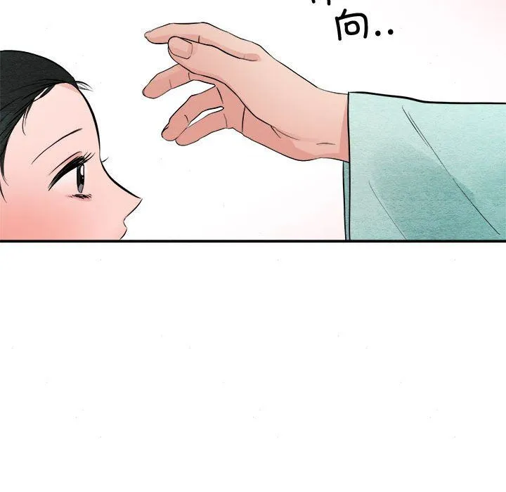 狂眼-第30話 - 图片 36