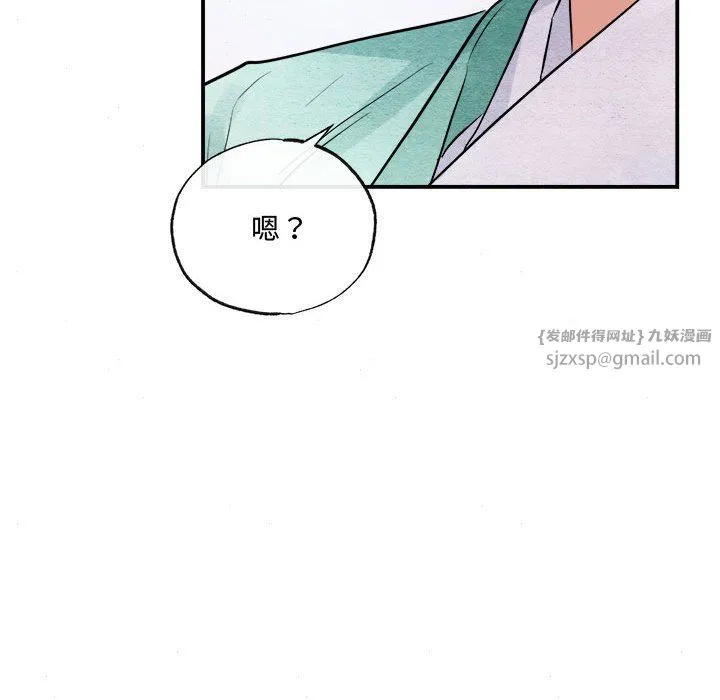 狂眼-第30話 - 图片 41