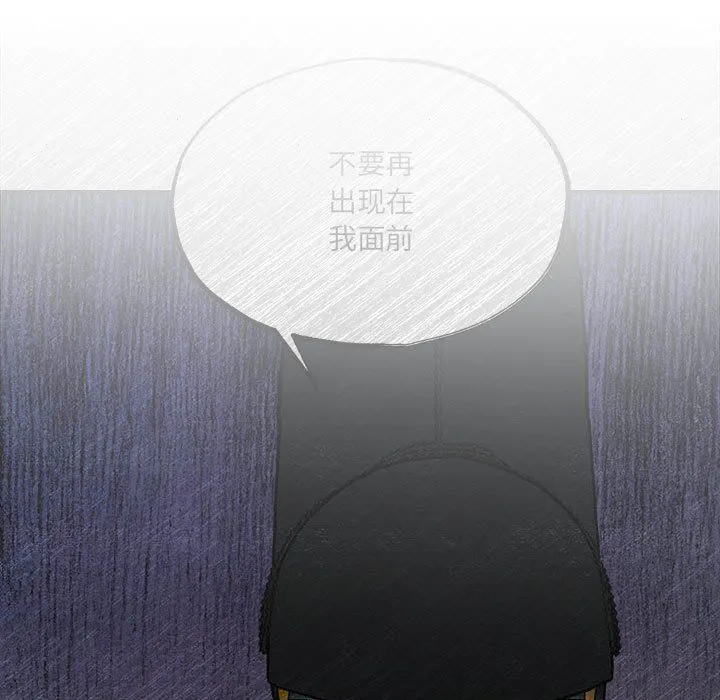 狂眼-第30話 - 图片 45
