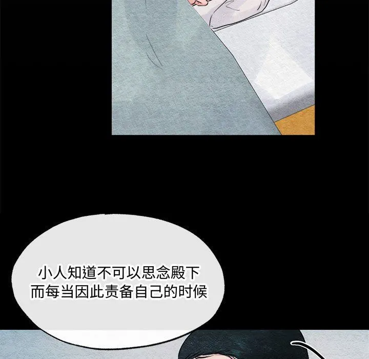 狂眼-第30話 - 图片 49