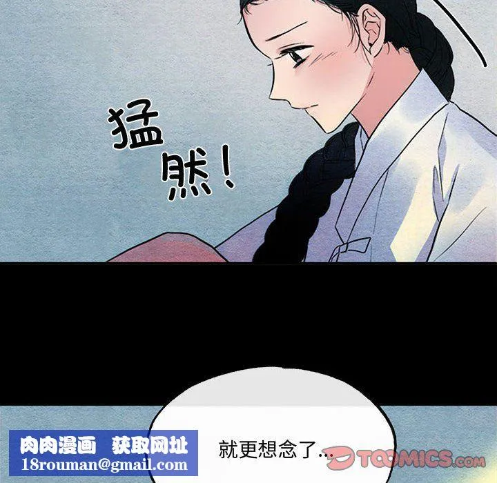狂眼第30話