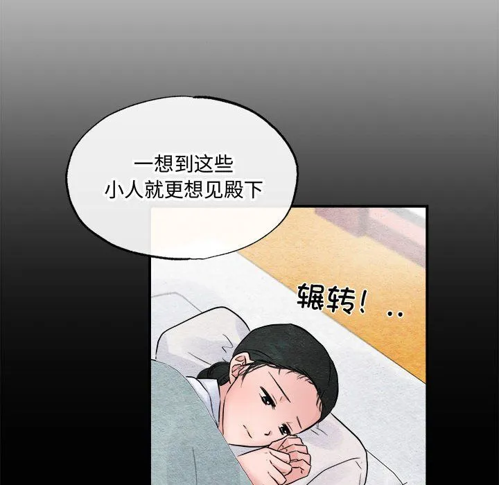 狂眼-第30話 - 图片 48