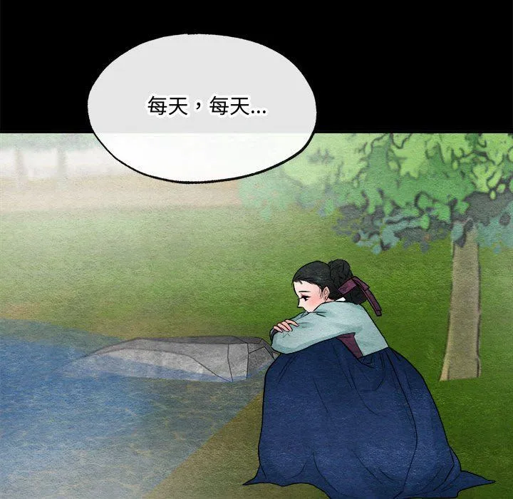 狂眼-第30話 - 图片 53