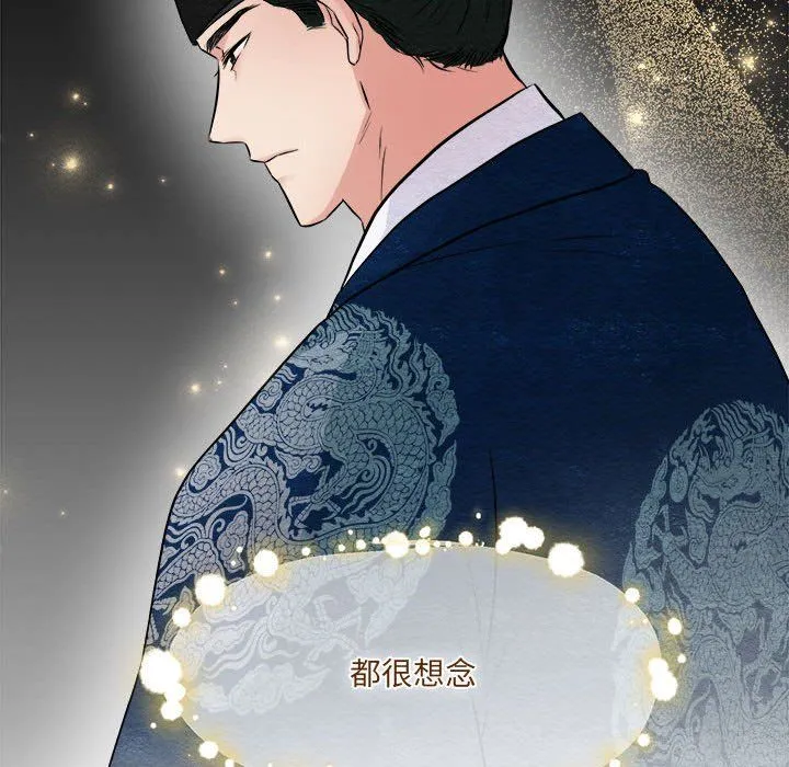 狂眼-第30話 - 图片 56