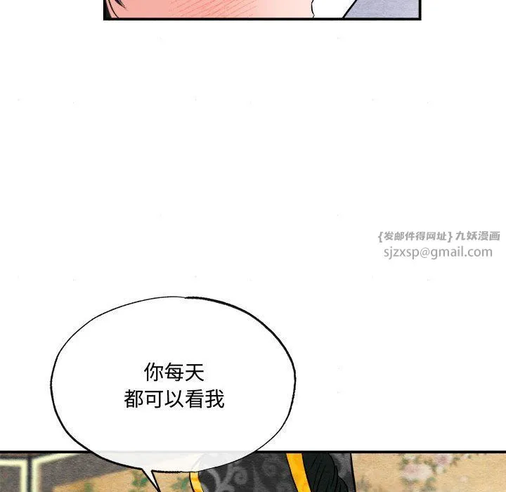狂眼-第30話 - 图片 63