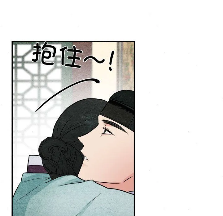 狂眼-第30話 - 图片 68