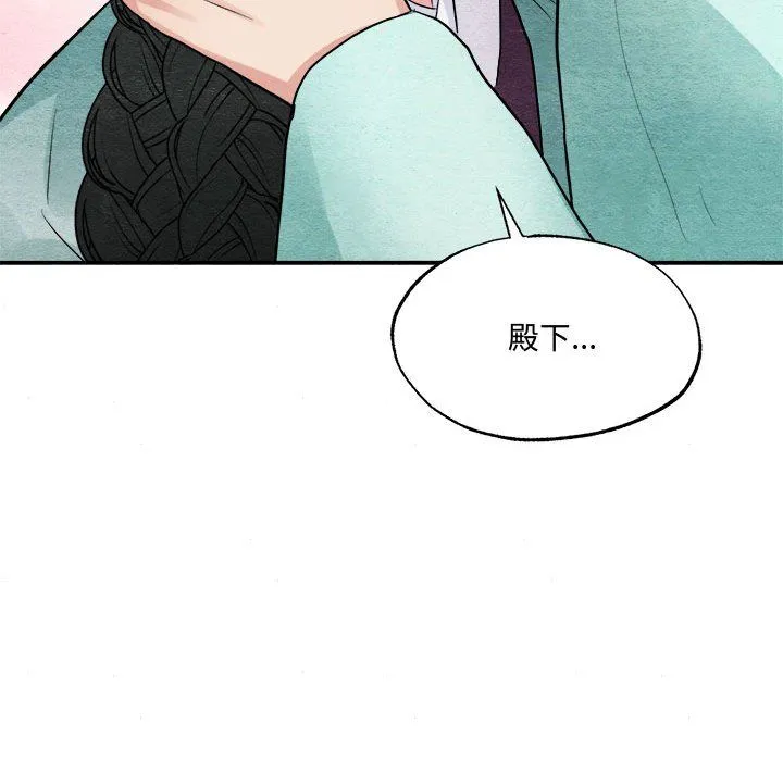 狂眼-第30話 - 图片 67