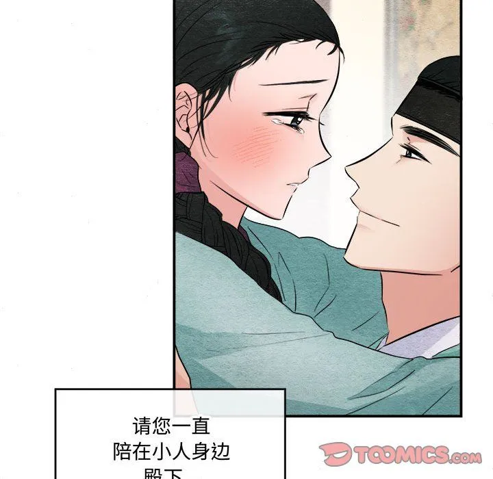 狂眼-第30話 - 图片 70
